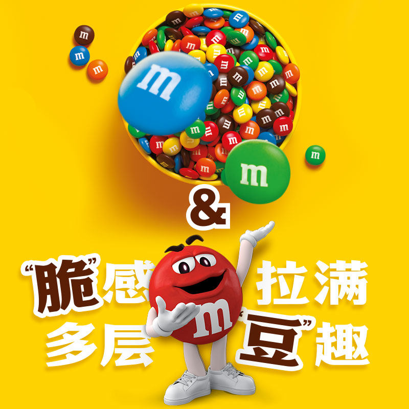 【秒杀】mm豆牛奶花生巧克力豆270g*1桶装约20包儿童零食糖果