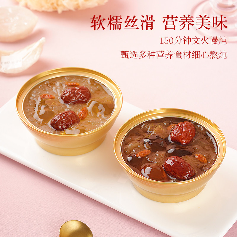 盏如初 燕窝桃胶银耳羹即食免煮银耳桃胶羹开盖即食免煮便携碗装