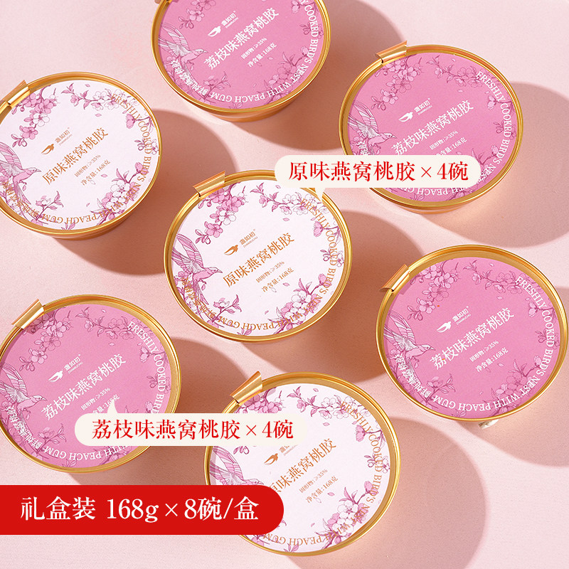 盏如初 燕窝桃胶银耳羹即食免煮银耳桃胶羹开盖即食免煮便携碗装