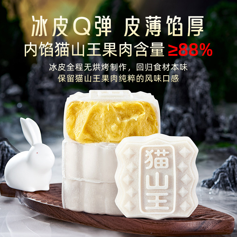 巧师傅猫山王榴莲冰皮月饼中秋送礼品礼盒顺丰水果月饼官方旗舰店