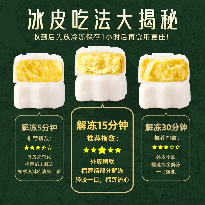巧师傅猫山王榴莲冰皮月饼中秋送礼品礼盒顺丰水果月饼官方旗舰店