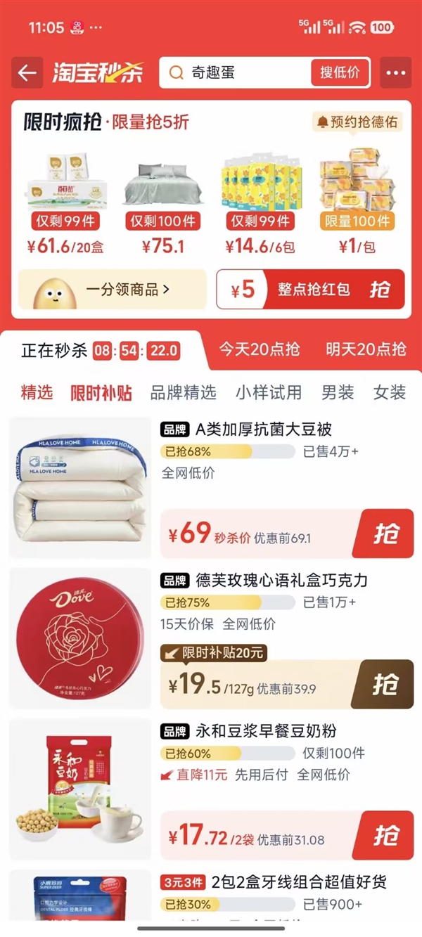 德芙巧克力心语礼盒24粒19.5元半价秒杀