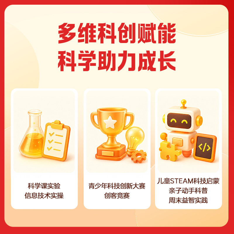 智能灌溉AI机器人拼搭 智慧植物科创项目 6岁+儿童竞赛研学-2KX