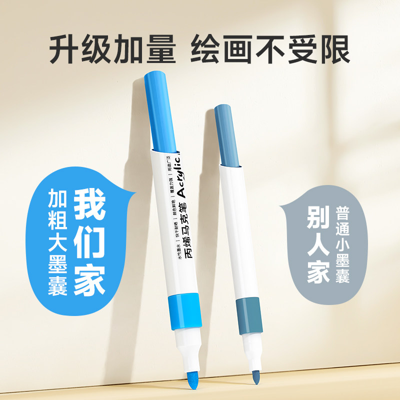 泰驰Touchmark丙烯马克笔小学生美术专用不透色可叠色抱抱桶水彩笔儿童24色36色可水洗幼儿园彩色笔芯画画笔