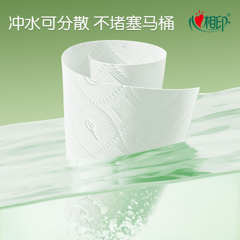 心相印云感柔肤纸巾立体压花卷纸厕纸卫生纸无芯100克24卷可冲散