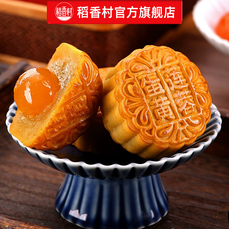 稻香村月饼礼盒蛋黄莲蓉奶油椰蓉传统五仁多口味月饼中秋节送礼品