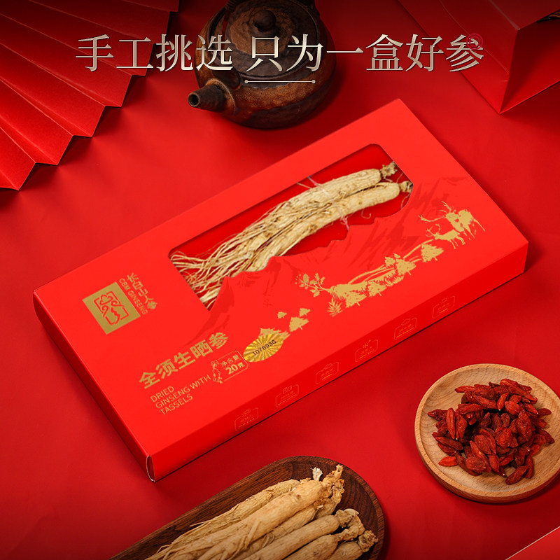 专享长白山人参全须红参生晒参礼盒整根参节日礼品送长辈过节礼物