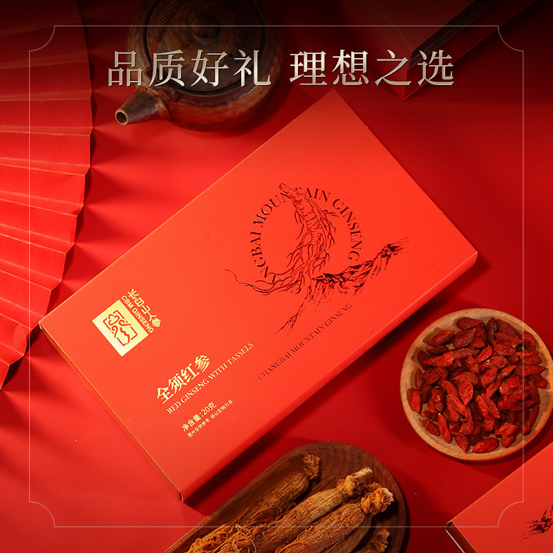 专享长白山人参全须红参生晒参礼盒整根参节日礼品送长辈过节礼物
