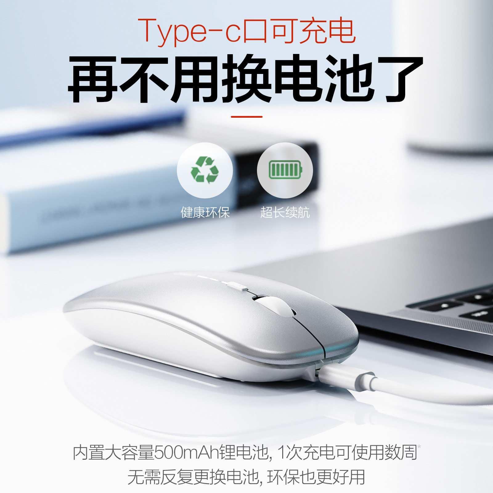 英菲克M1无线鼠标蓝牙静音无声笔记本电脑可充电男女生适用于苹果