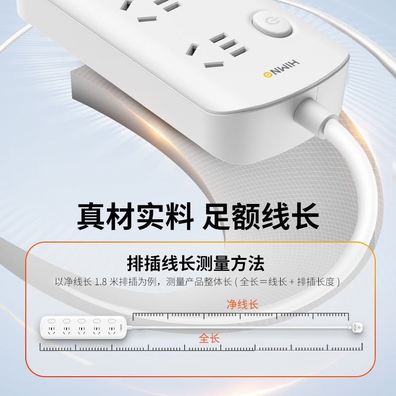 喜美诺排插多孔插座多功能多用面板延长线接线板带线安全防护家用