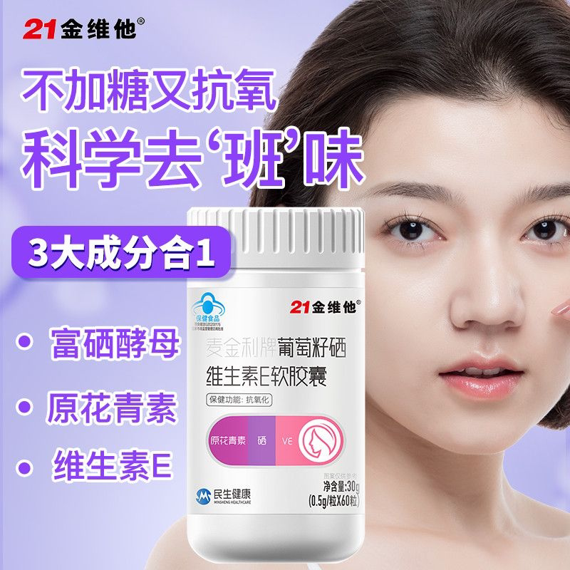 21金维他【专享】钙铁锌咀嚼片奶片官方旗舰店