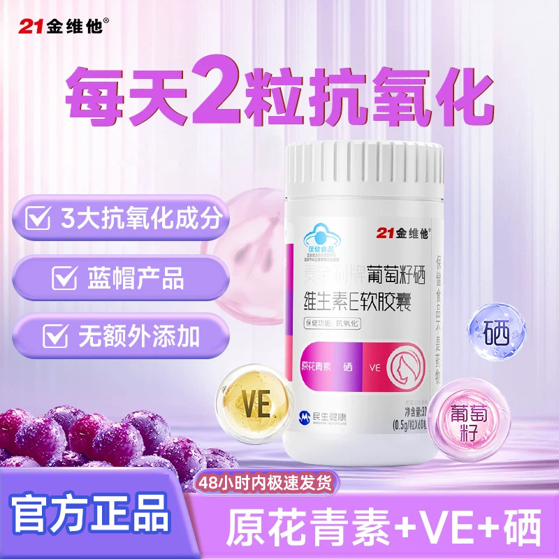 21金维他【专享】钙铁锌咀嚼片奶片官方旗舰店