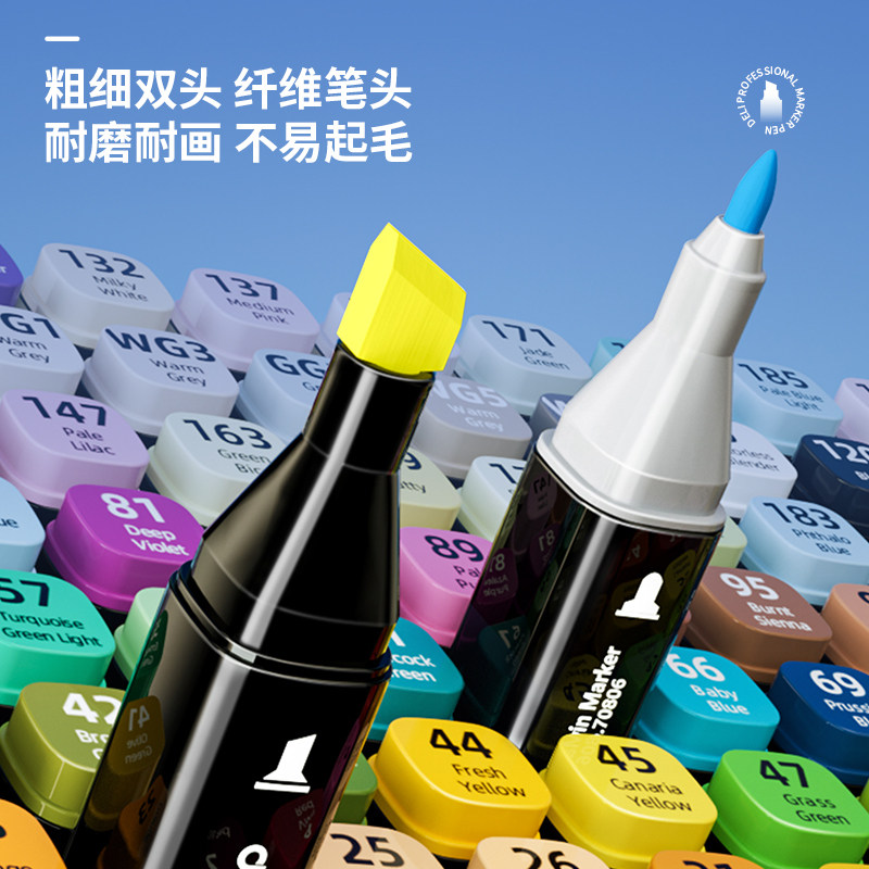 得力油性马克笔48/80色双头水彩笔酒精马克笔正版套装小学生儿童专用手绘动漫设计美术绘画丙烯彩色笔涂鸦笔