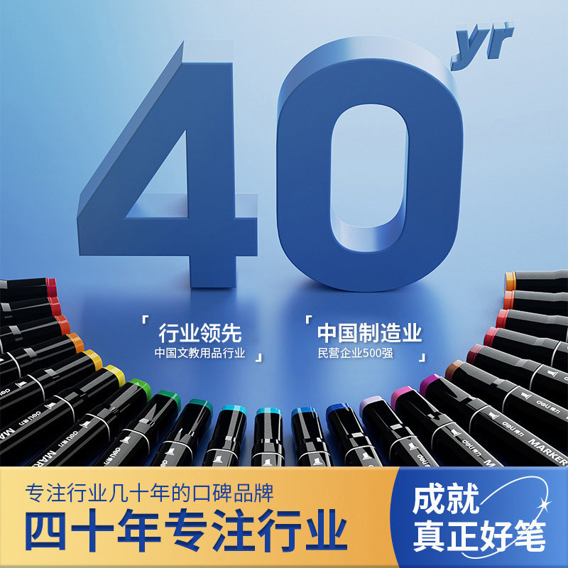 得力油性马克笔48/80色双头水彩笔酒精马克笔正版套装小学生儿童专用手绘动漫设计美术绘画丙烯彩色笔涂鸦笔