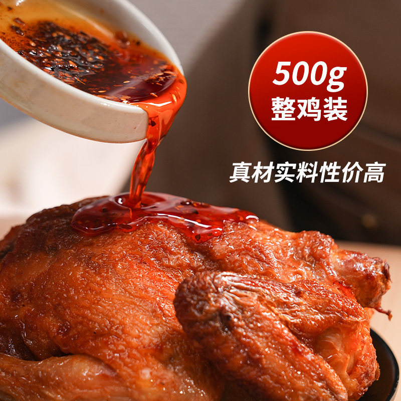 云青叫花鸡500g五香扒鸡整只麻油荷叶鸡正宗卤味熟食真空开袋即食
