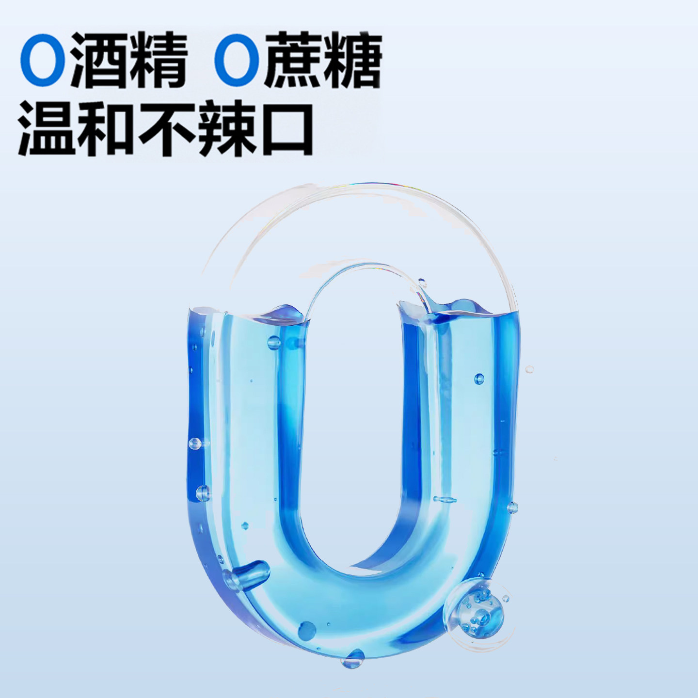 阿尔卑斯漱口水美白抗糖持久留香清新口气清洁口腔居家瓶装400ml