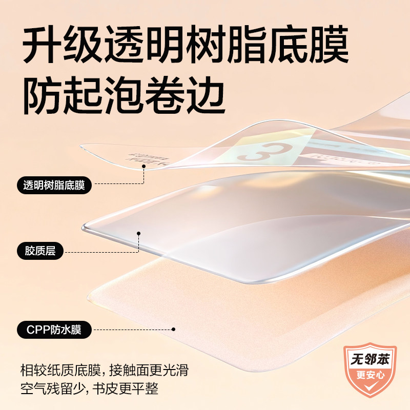 得力分段式包书皮CPP材质安全树脂底膜真透明自粘透明磨砂加厚书套包书膜小学生一年级A4一体化书壳防水课本