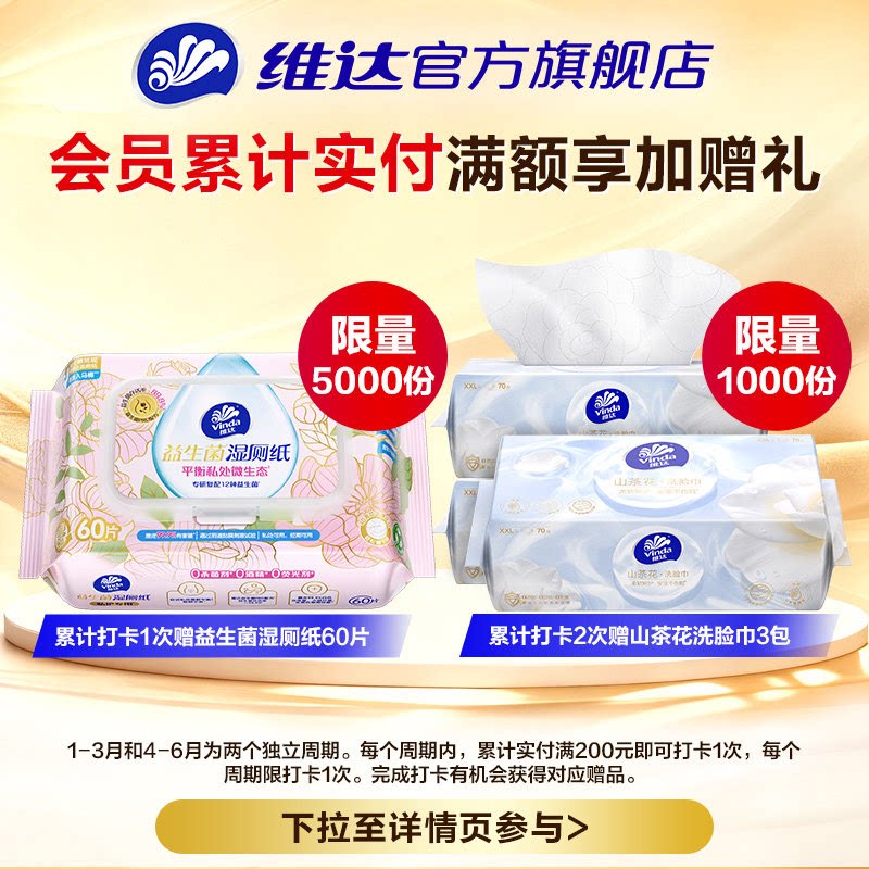 维达洗脸巾一次性新生婴儿宝宝专用绵柔巾童巾超柔加厚悬挂式