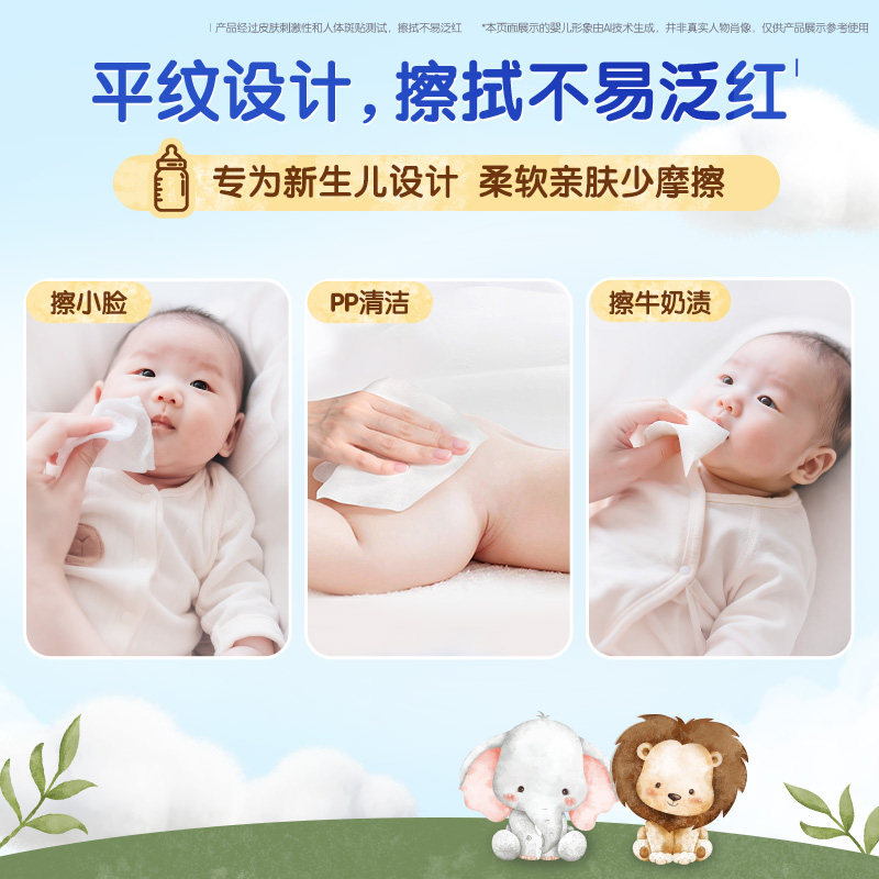 维达洗脸巾一次性新生婴儿宝宝专用绵柔巾童巾超柔加厚悬挂式