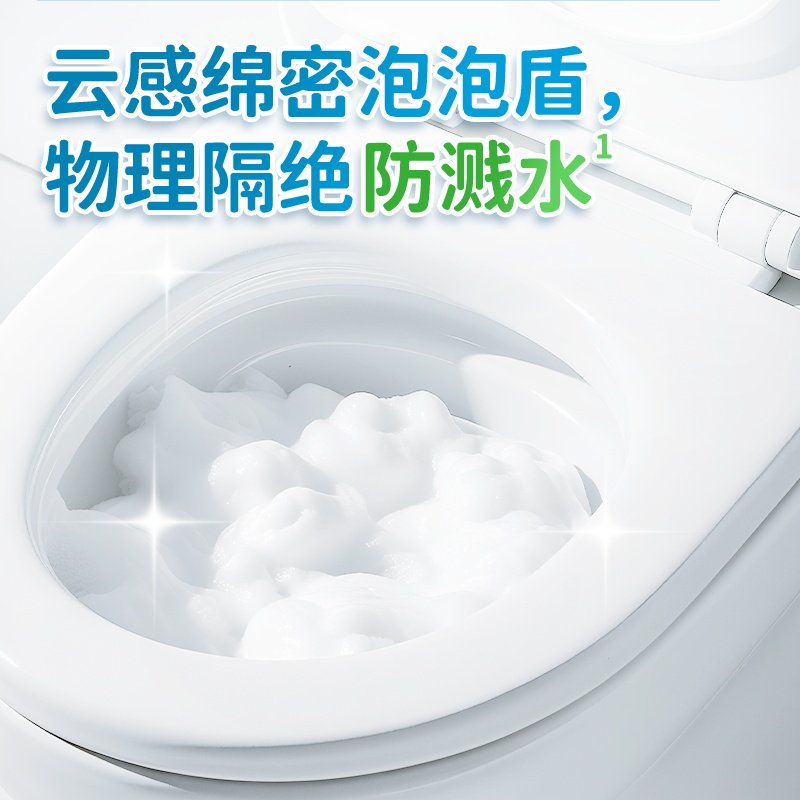 水卫士香氛洁厕泡泡盾马桶防溅水厕所专用泡沫清洁剂除臭去污除菌