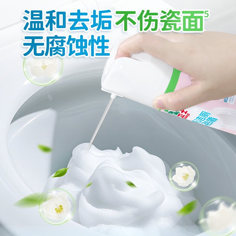 水卫士香氛洁厕泡泡盾马桶防溅水厕所专用泡沫清洁剂除臭去污除菌