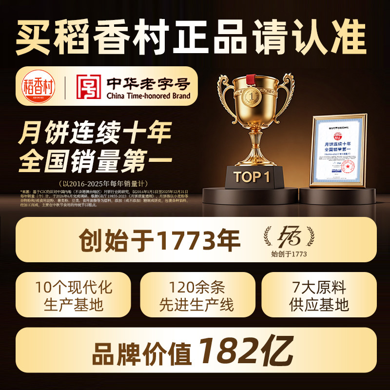 稻香村月饼礼盒装特产中秋节送礼员工福利团购定制礼盒袋2026新款