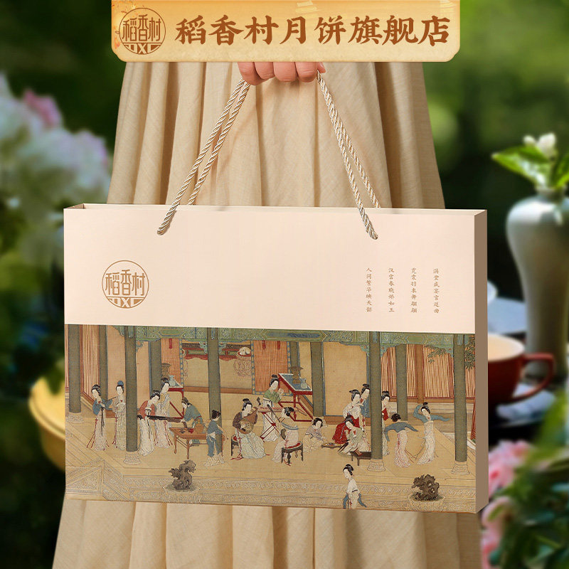 稻香村月饼礼盒装特产中秋节送礼员工福利团购定制礼盒袋2026新款