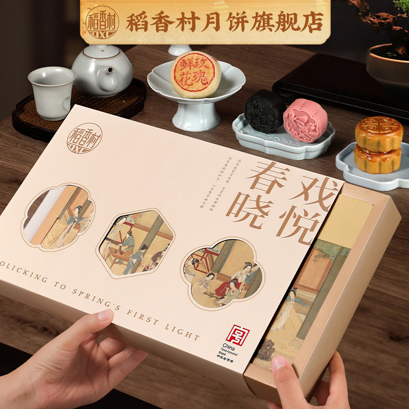 稻香村月饼礼盒装特产中秋节送礼员工福利团购定制礼盒袋2026新款