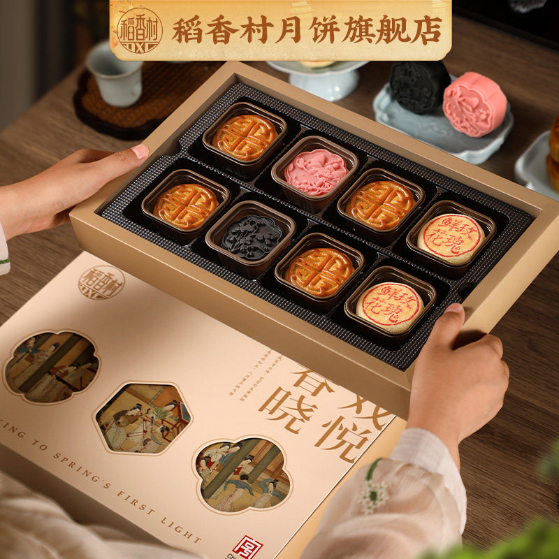 稻香村月饼礼盒装特产中秋节送礼员工福利团购定制礼盒袋2026新款