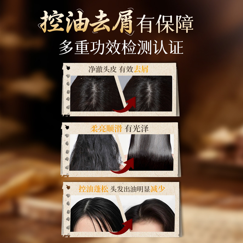 霸王五黑固色黑灵芝何首乌洗发水草本控油蓬松去屑洗头膏护发乳