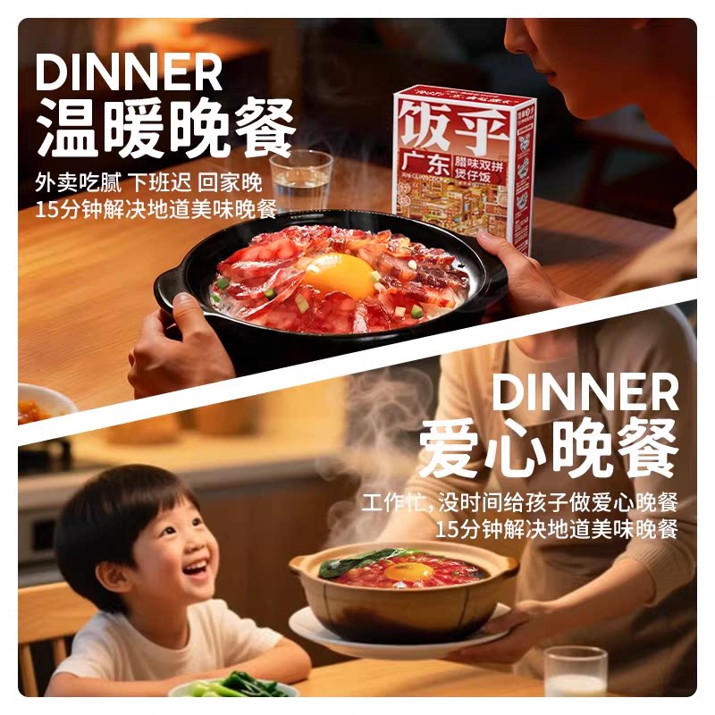 【尝鲜任选6盒】饭乎煲仔饭广式腊味腊肠方便煮家用速食米饭