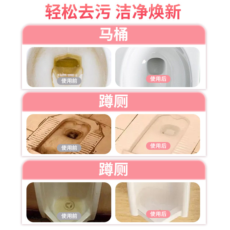 洁厕灵液马桶清洁剂强力除垢除臭清香型厕所马桶去异味留香去尿碱