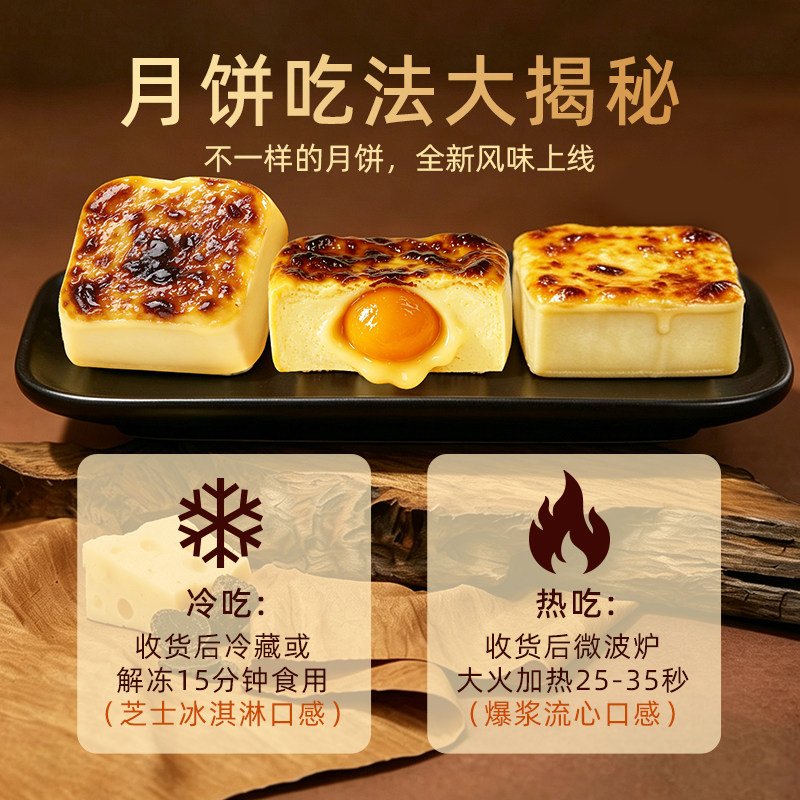 巧师傅巴斯克蛋黄月饼半熟芝士乳酪新式中秋月饼礼盒送礼团购礼品