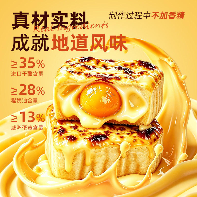 巧师傅巴斯克蛋黄月饼半熟芝士乳酪新式中秋月饼礼盒送礼团购礼品