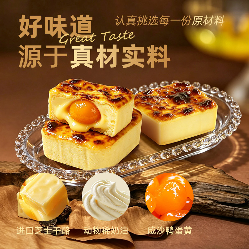 巧师傅巴斯克蛋黄月饼半熟芝士乳酪新式中秋月饼礼盒送礼团购礼品