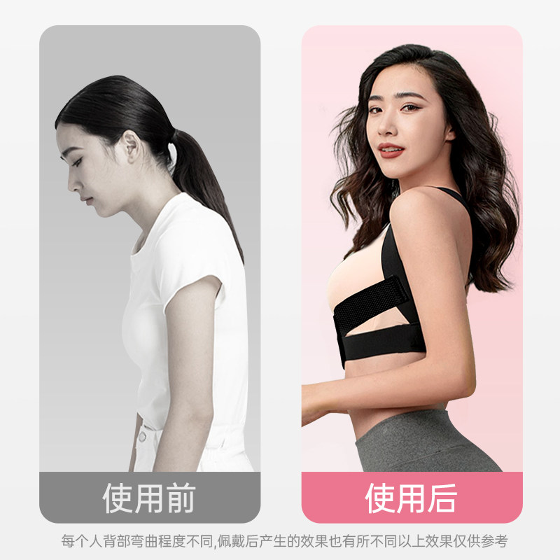 背背佳Q2女性轻薄隐形纠正肩膀背部弯腰开肩矫正带器成人款矫姿带
