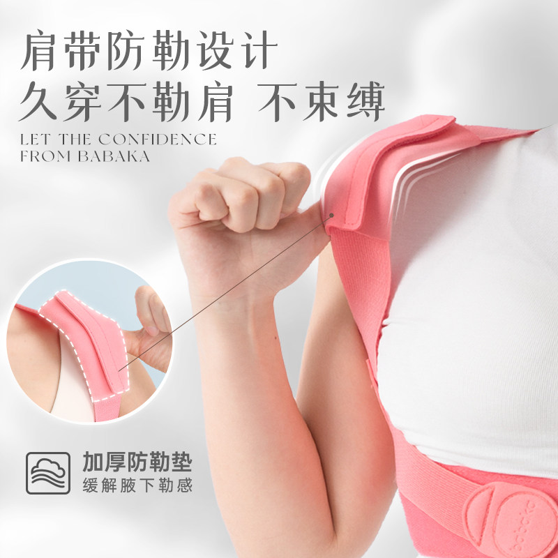 背背佳Q2女性轻薄隐形纠正肩膀背部弯腰开肩矫正带器成人款矫姿带