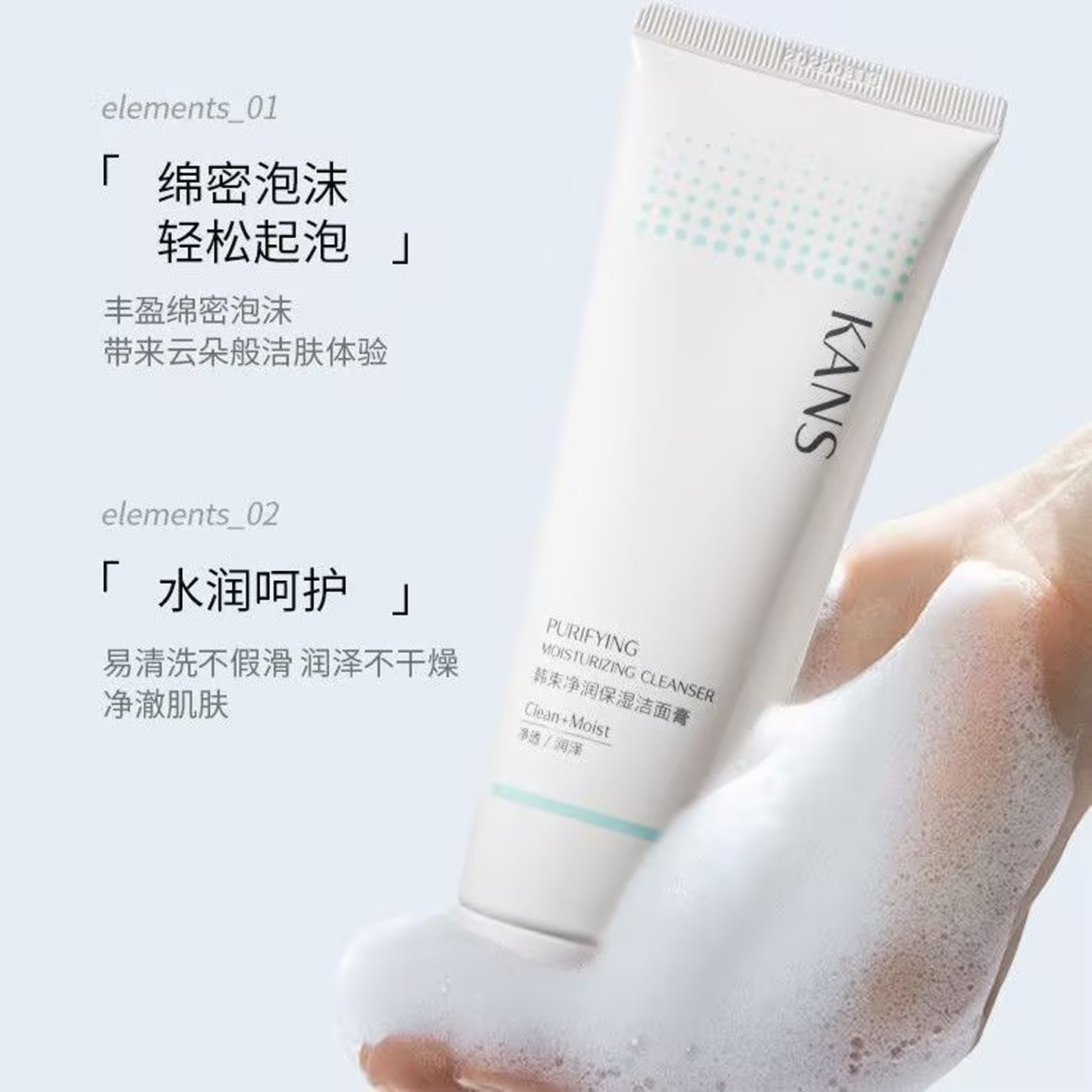 韩束净润保湿洁面膏深层清洁补水保湿青少年官方正品清洁专用