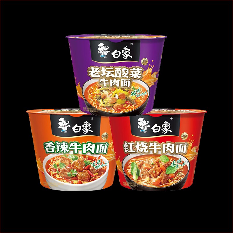 白象方便面泡面经典桶装红烧老坛酸菜牛肉面寝室宵夜速食品整箱