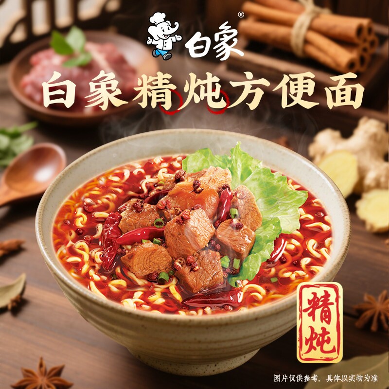 白象方便面泡面经典桶装红烧老坛酸菜牛肉面寝室宵夜速食品整箱