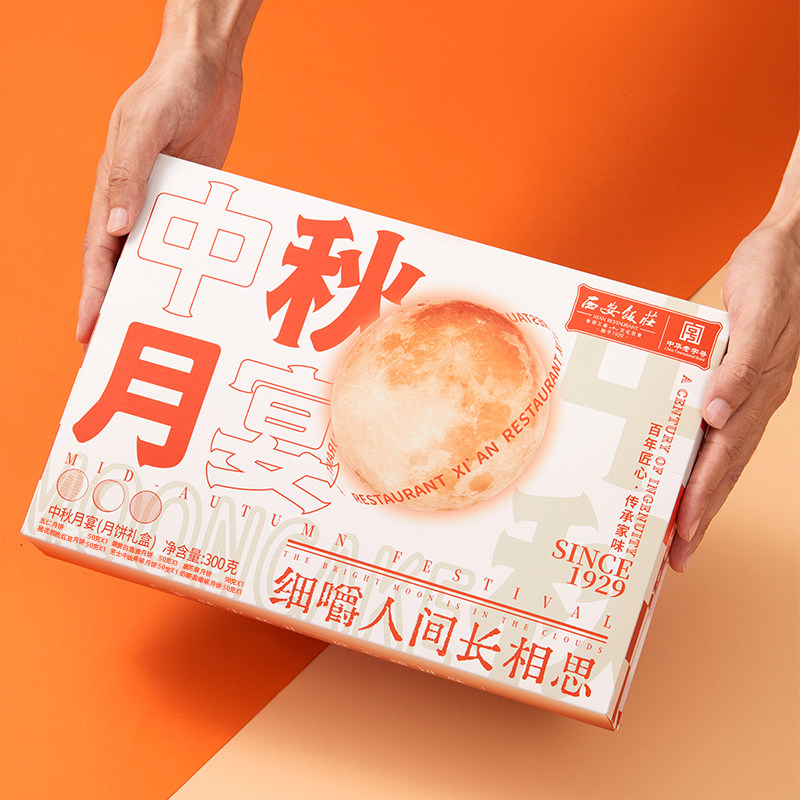 西安饭庄月饼礼盒广式蛋黄莲蓉陕西传统多口味豆沙月饼中秋节送礼