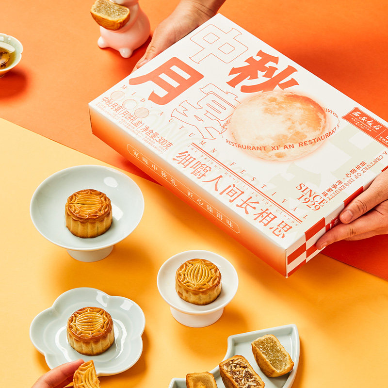 西安饭庄月饼礼盒广式蛋黄莲蓉陕西传统多口味豆沙月饼中秋节送礼