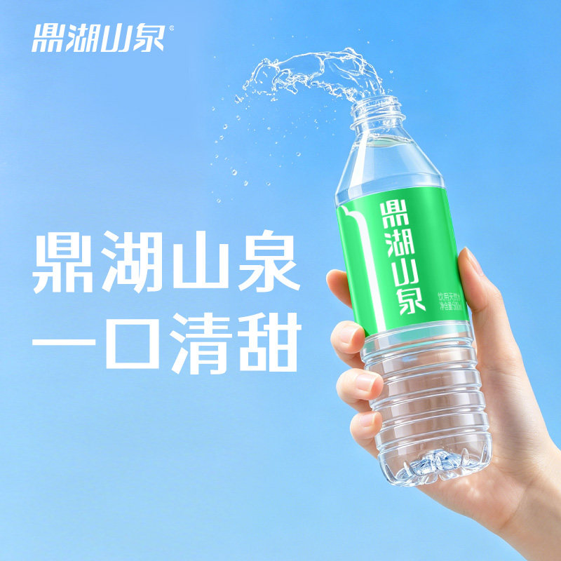 鼎湖山泉 500mL*24瓶饮用天然水官方正品瓶装非矿泉水非纯净水