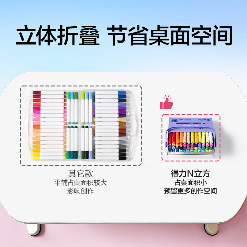 得力N立方直液式丙烯马克笔软头翻转盒小学生美术生专用绘画笔彩色笔水彩笔60色幼儿园画画DIY涂鸦叠色拍立得