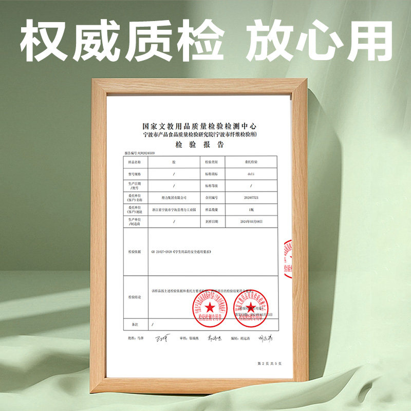 得力包书皮书套书皮纸自粘透明小学书皮16K防水书膜A4加厚保护套