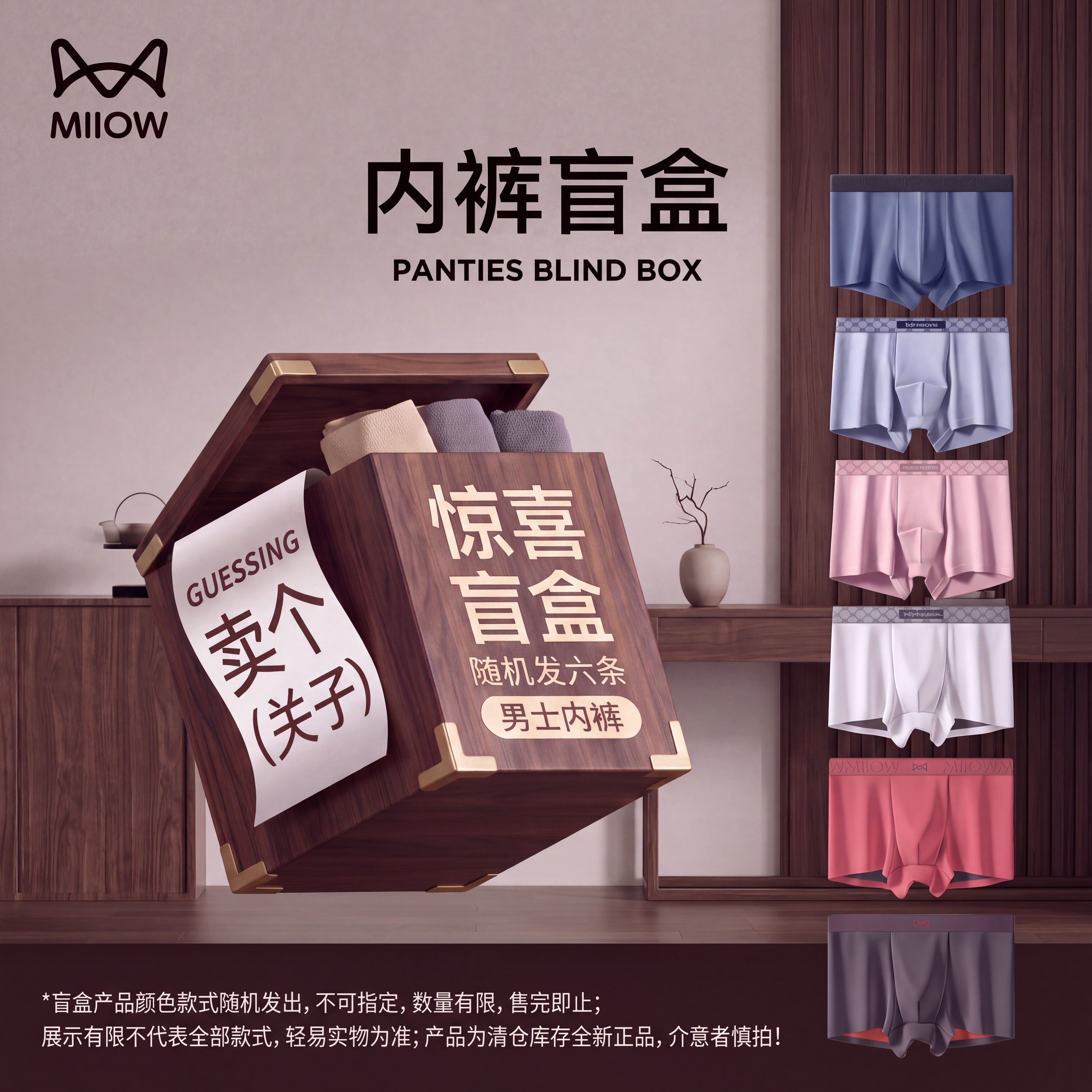 【惊喜盲盒6条装】猫人男士内裤|款式/颜色随机 |超值清仓价