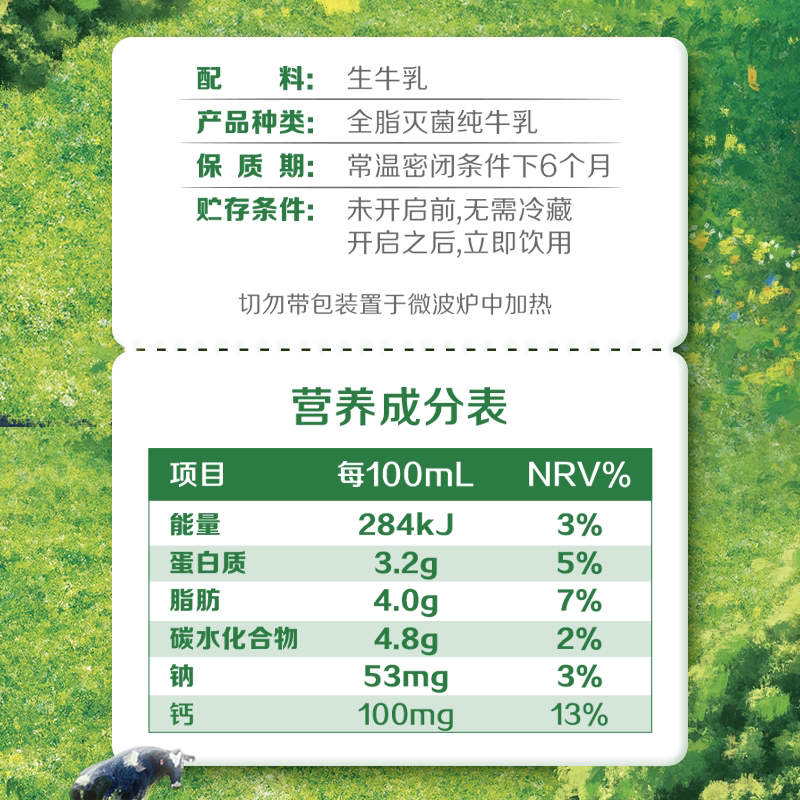 【中秋好礼】伊利纯牛奶250ml*16盒*1箱+高端奶单提手提袋5月百补