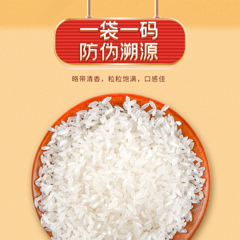 五稻田五常大米东北大米粳米5kg10斤真空当季新米生态米饭一袋