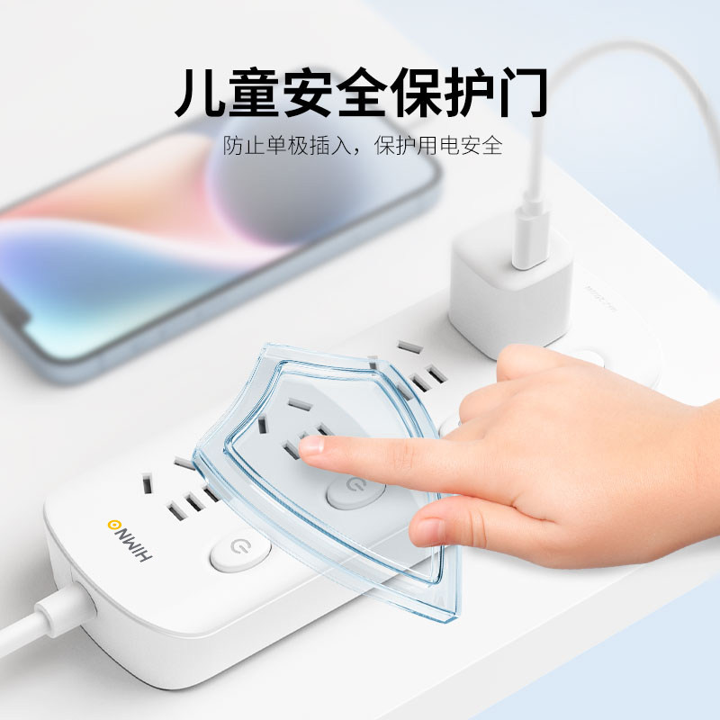 喜美诺排插插座面板多孔排插家用宿舍接线板插排国标线板延长线