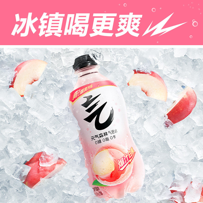 元气森林气泡水夏黑葡萄白桃维C橙味280ml*12瓶多口味可选xs